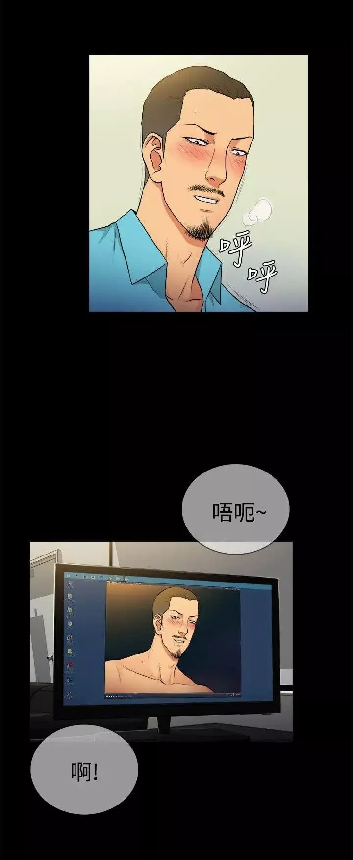 10亿风骚老闆娘-第2季-第28话 - 图片 3
