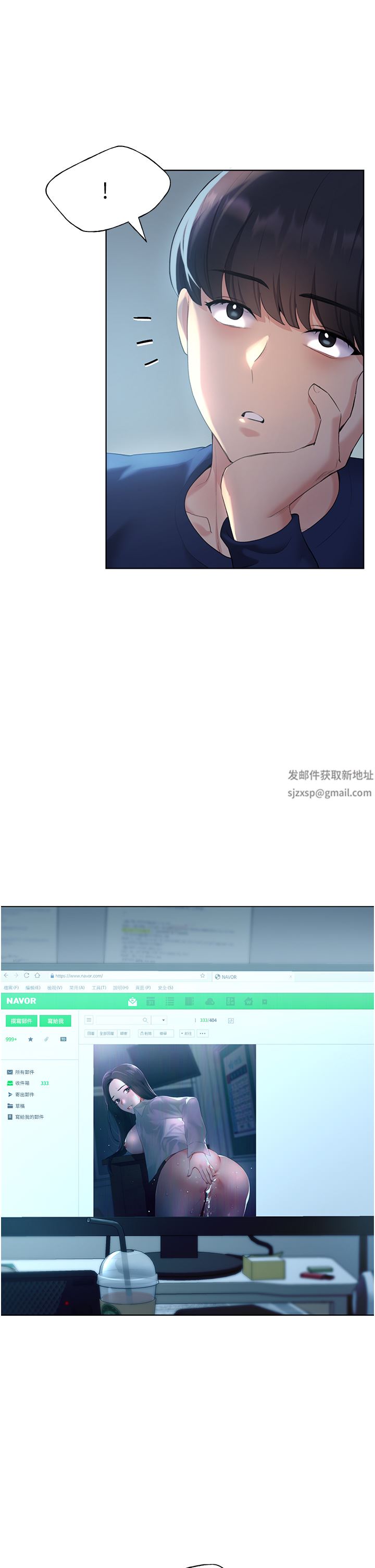 野蛮插画家第3话-看我怎么帮妳破处