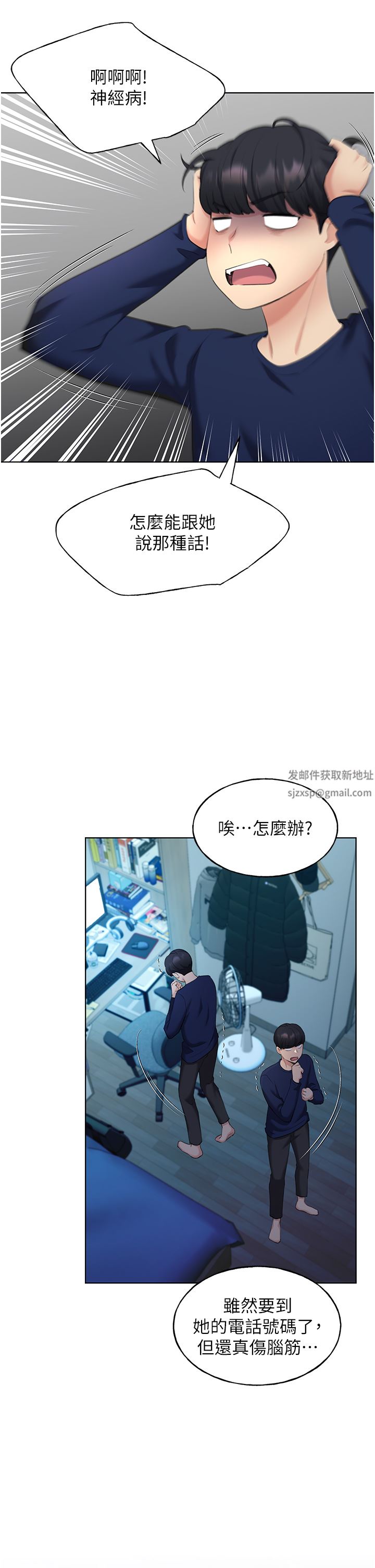 野蠻插畫家第3話-看我怎麼幫妳破處