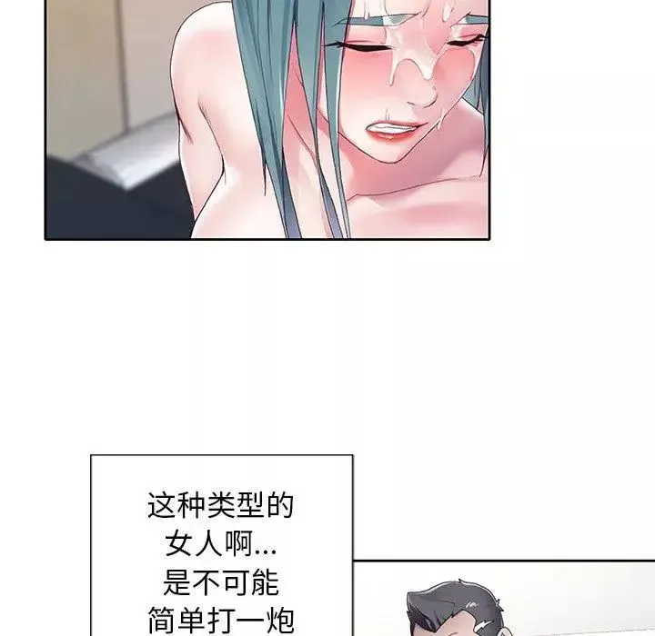 偶像養成記第6话