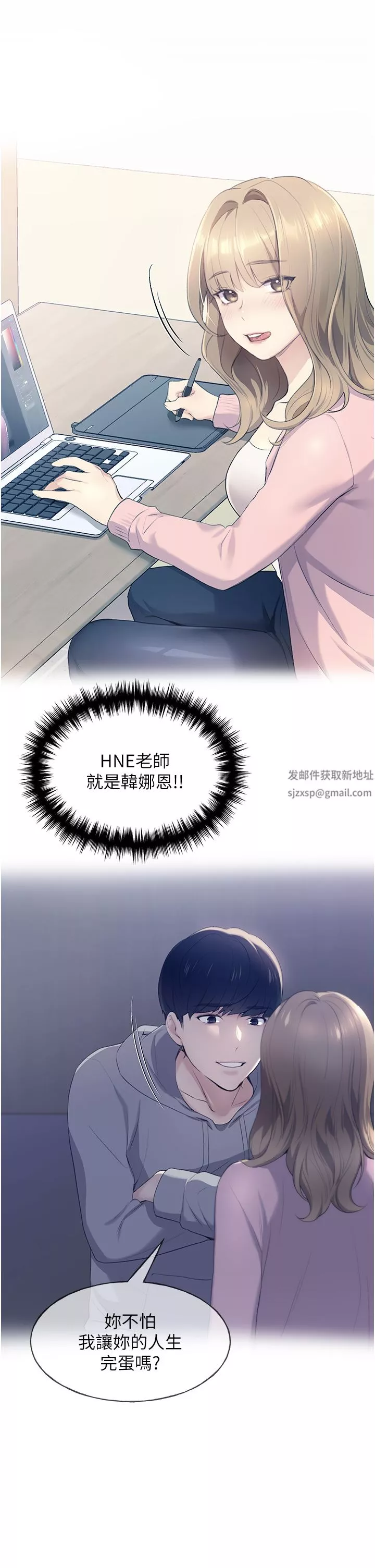 野蠻插畫家第3話-看我怎麼幫妳破處