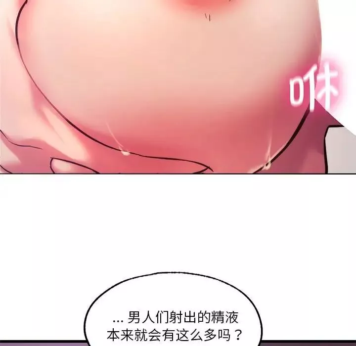 同级生第9話