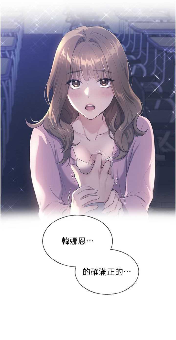 野蠻插畫家第3話-看我怎麼幫妳破處