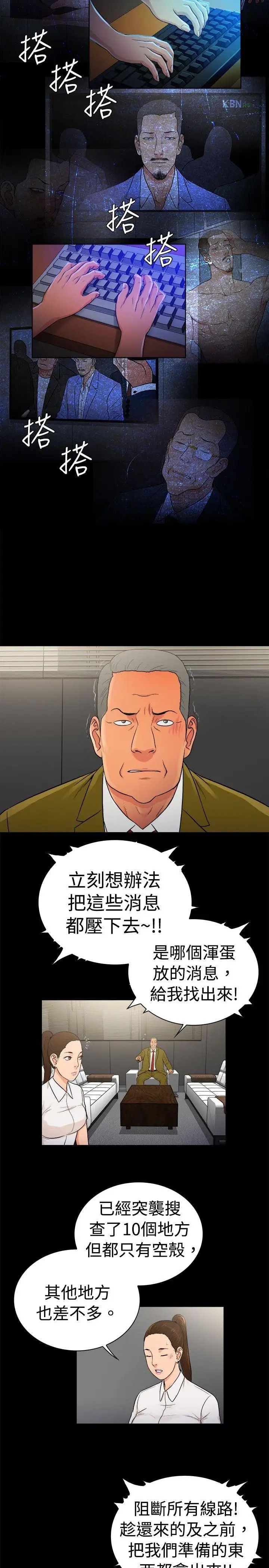 10亿风骚老闆娘第2季-第28话