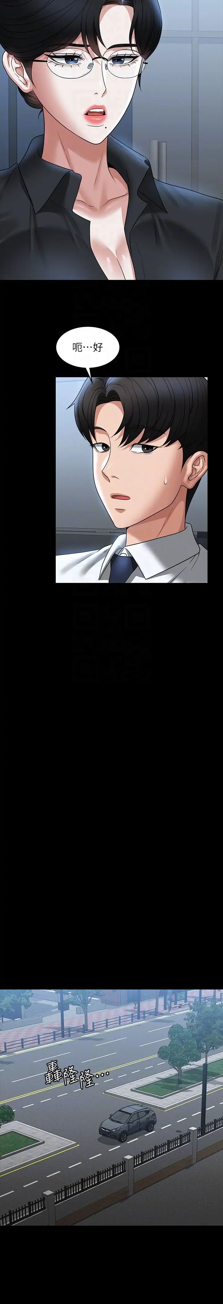 超級公務員第91話-交纏在一起的唾液