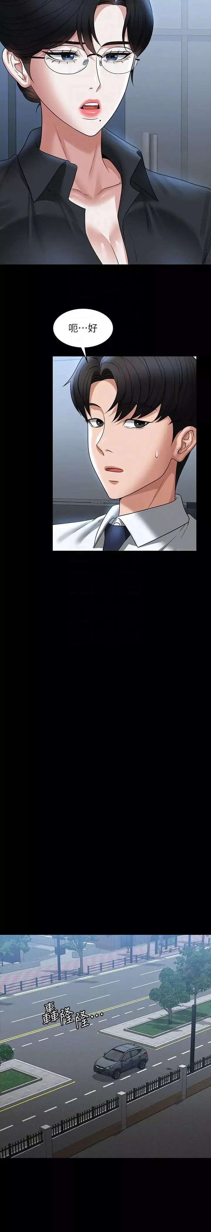 超級公務員第91話-交纏在一起的唾液