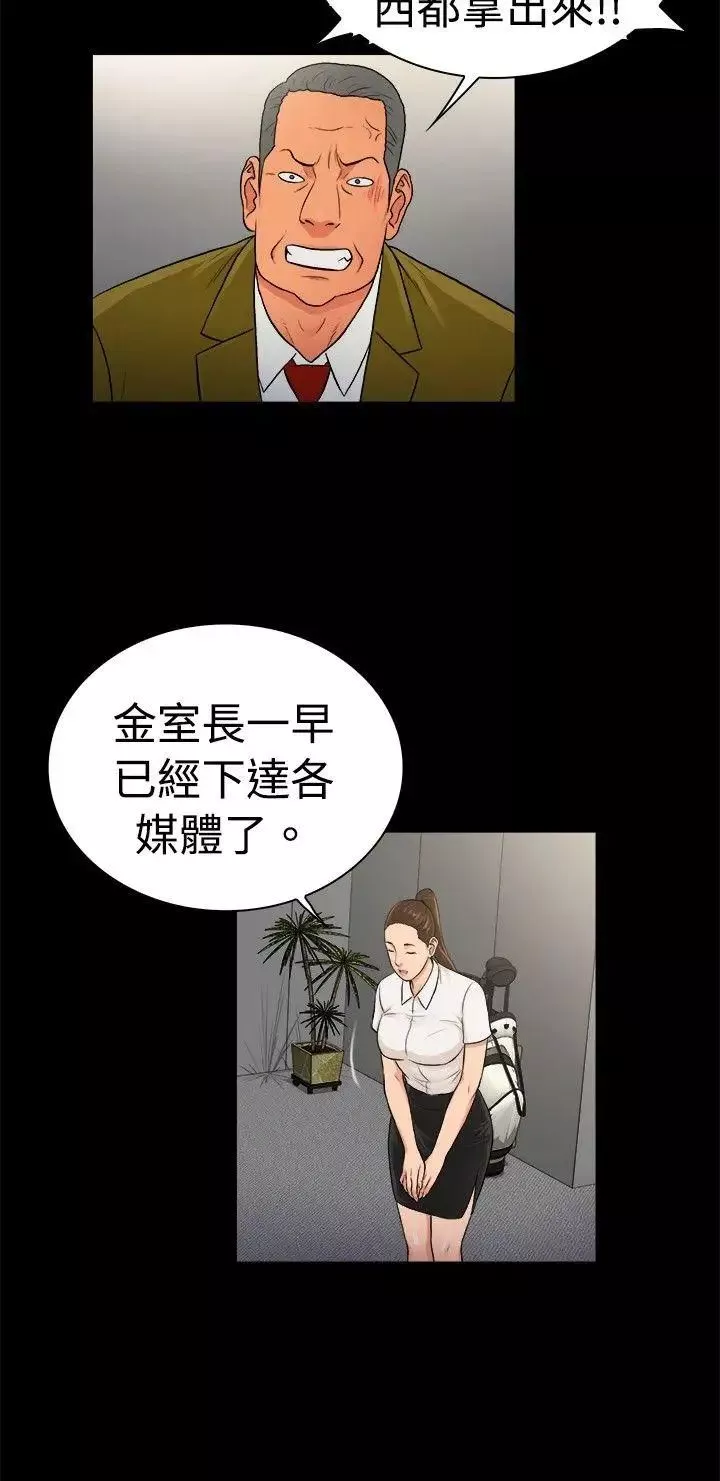 10億風騷老闆娘第2季-第28話