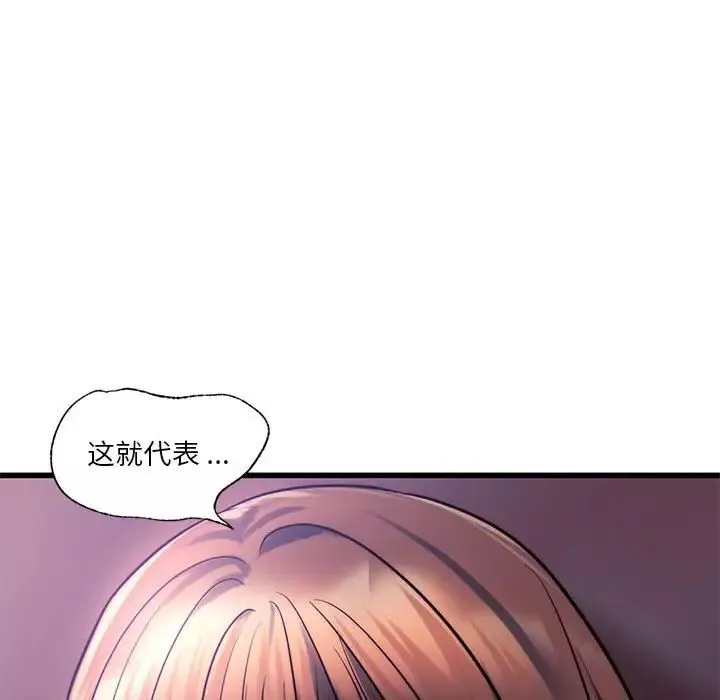 同级生第9話