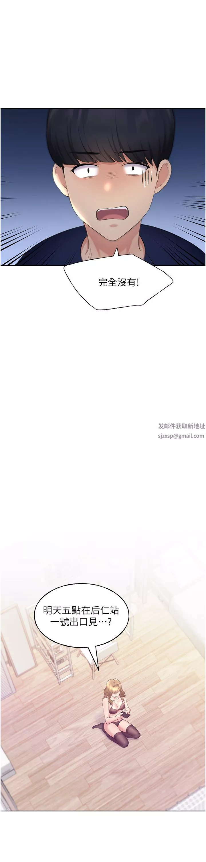 野蛮插画家-第3话-看我怎么帮妳破处 - 图片 32