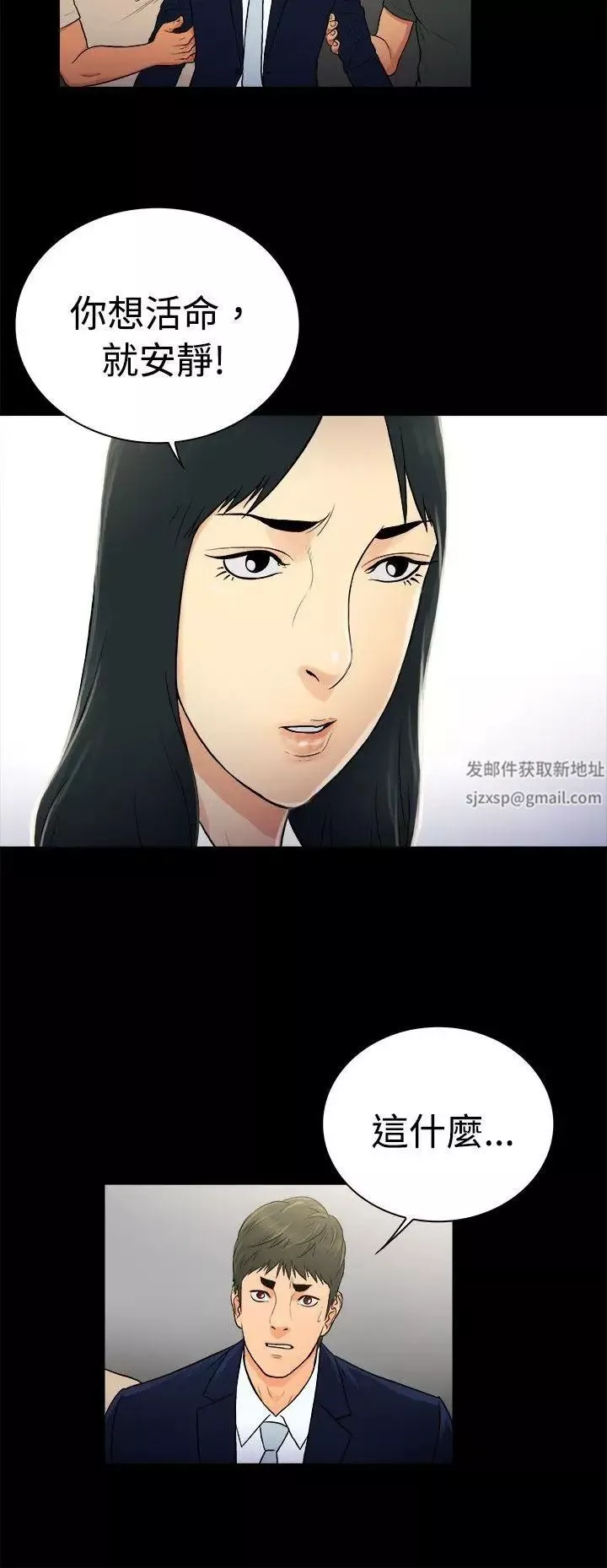 10億風騷老闆娘第2季-第29話