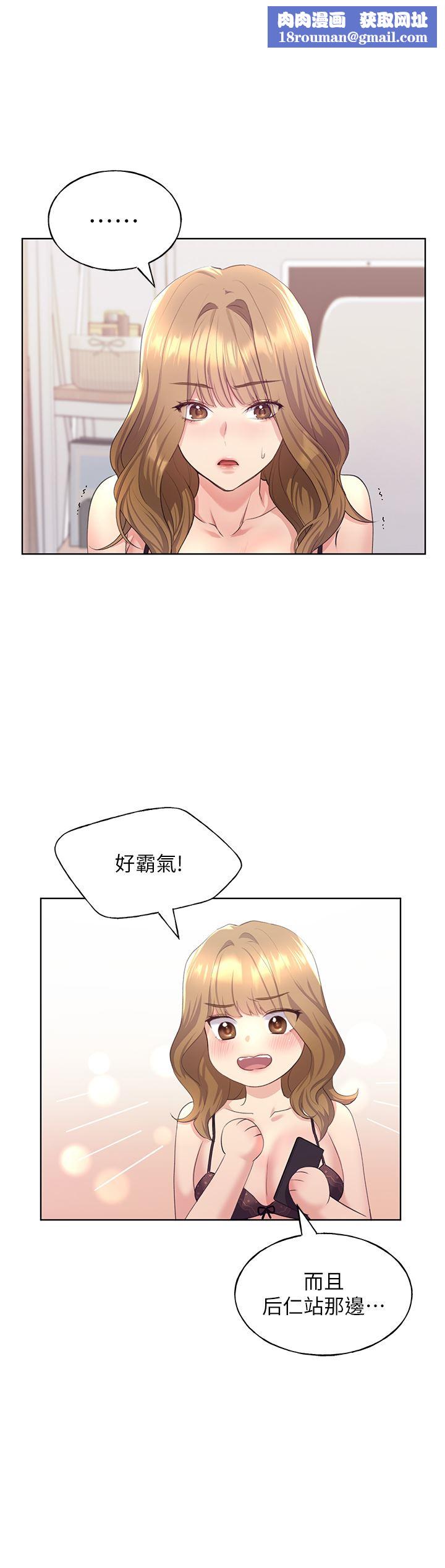 野蠻插畫家第3話-看我怎麼幫妳破處