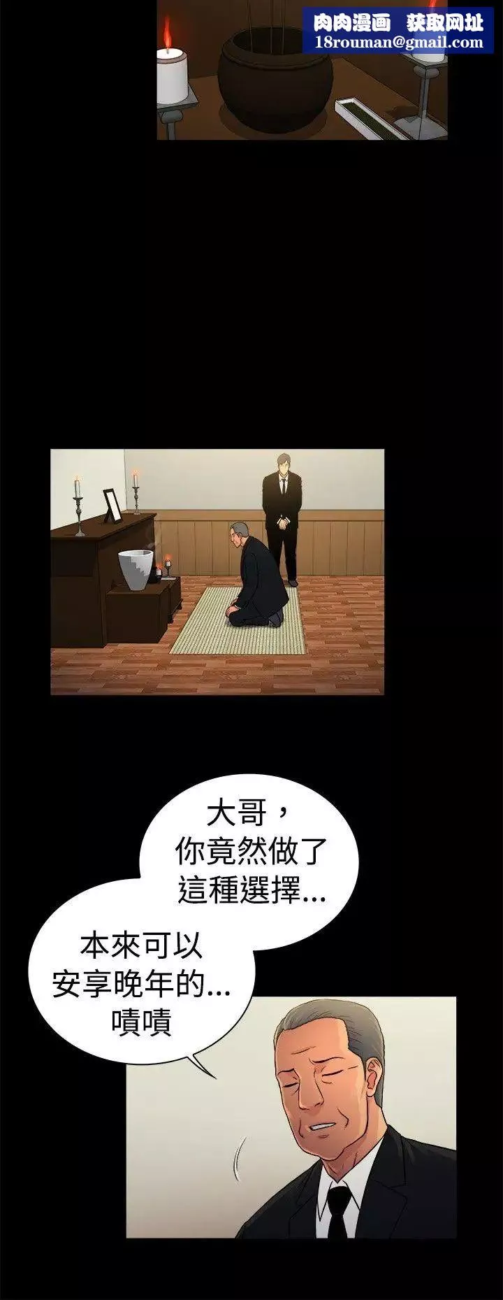 10亿风骚老闆娘-第2季-第29话 - 图片 6