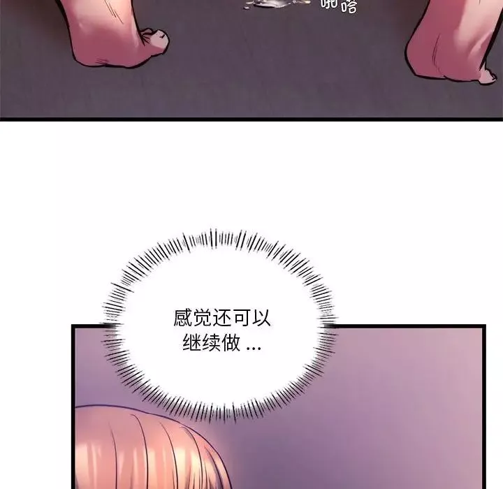 同级生-第9话 - 图片 51