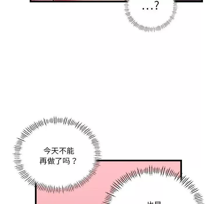 同级生第9話
