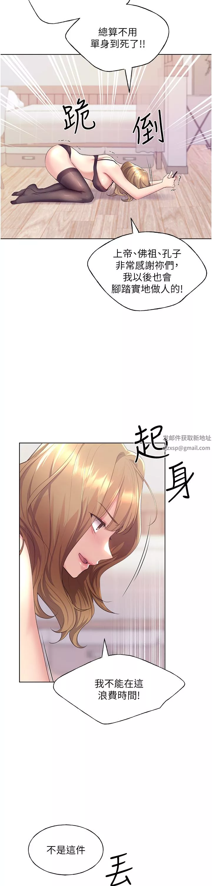 偶像養成記第6话