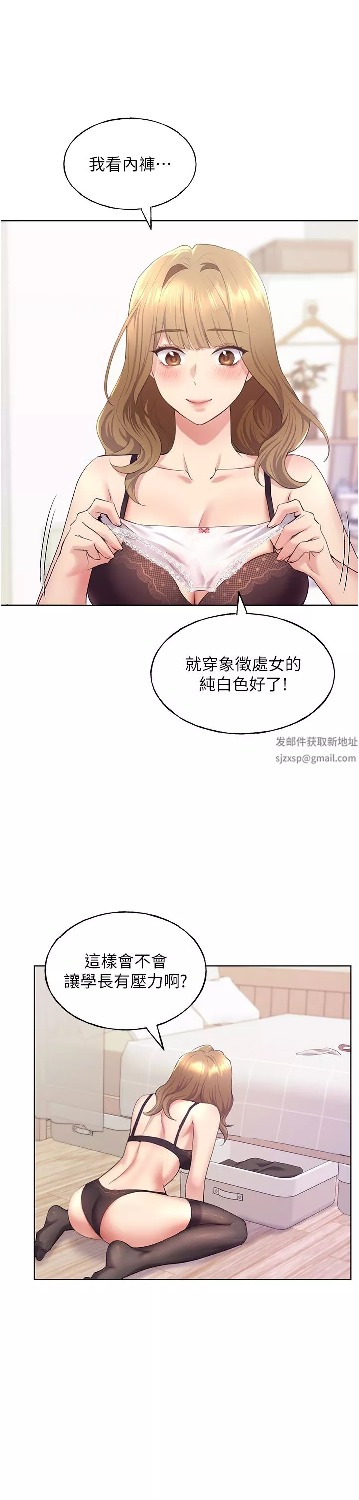 野蛮插画家-第3话-看我怎么帮妳破处 - 图片 37