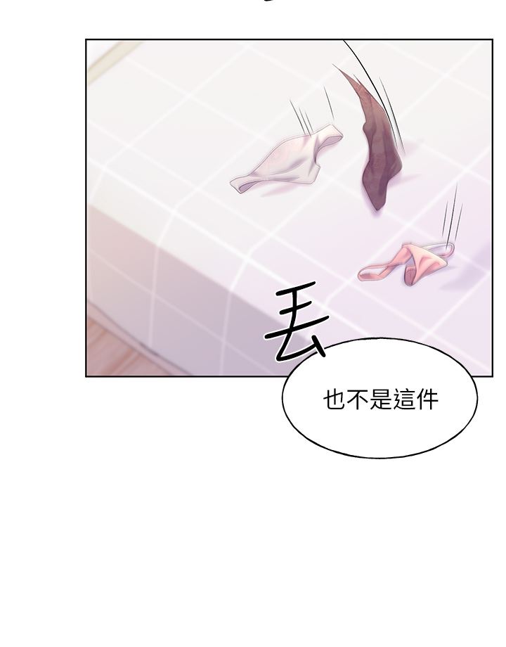 野蠻插畫家第3話-看我怎麼幫妳破處