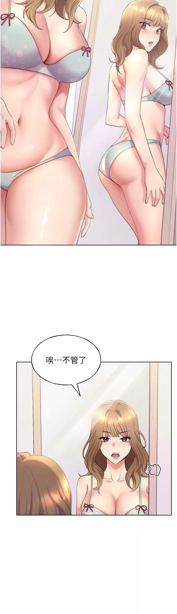 野蠻插畫家第3話-看我怎麼幫妳破處