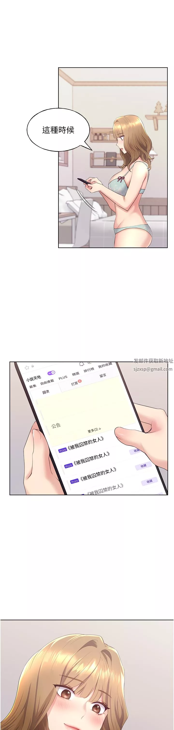 野蛮插画家-第3话-看我怎么帮妳破处 - 图片 40