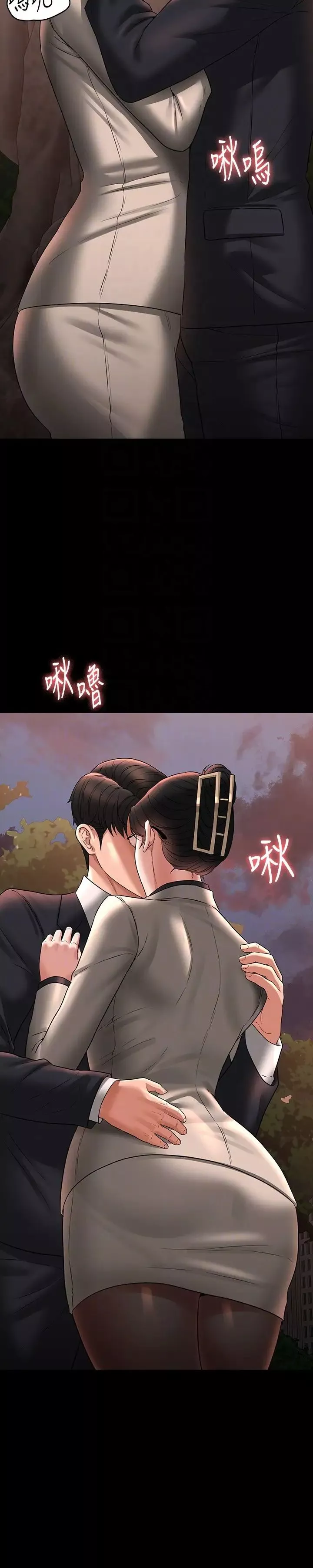 超級公務員第91話-交纏在一起的唾液