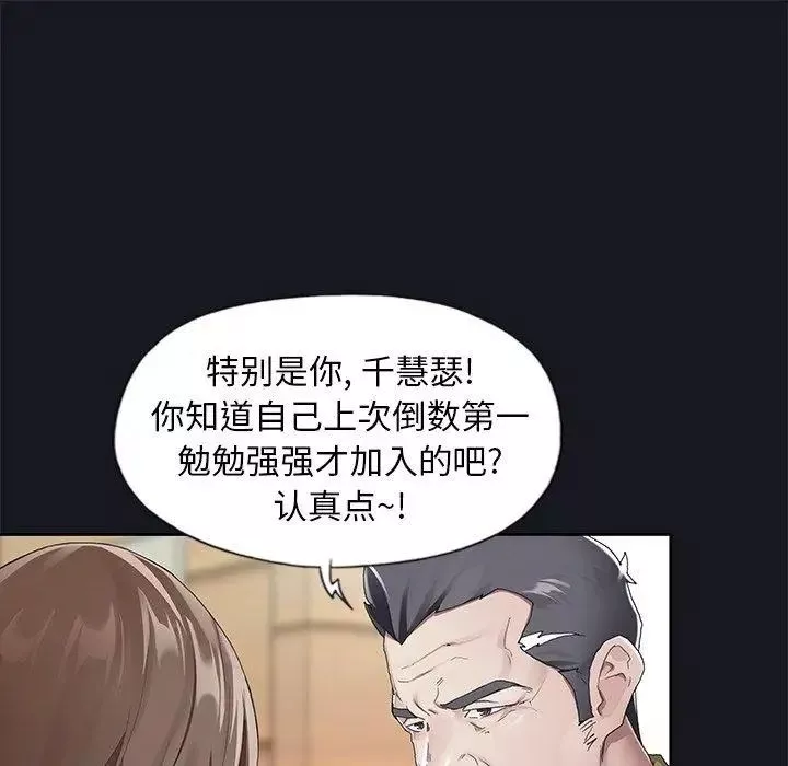 偶像养成记-第6话 - 图片 57