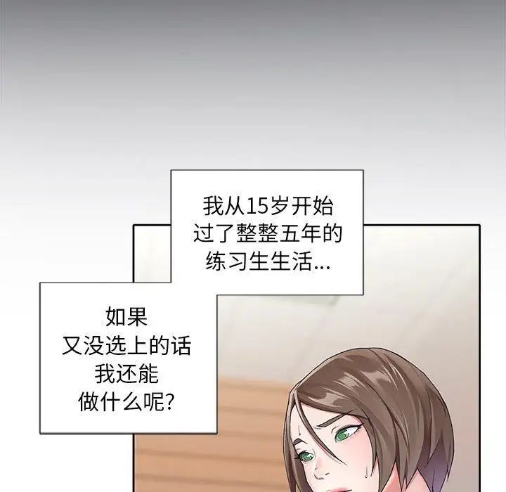 偶像养成记第6话