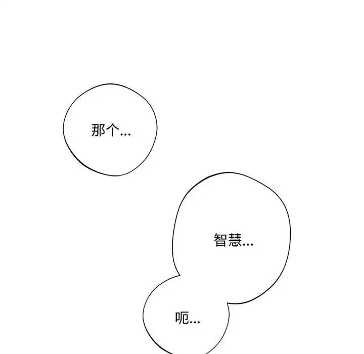 同级生-第9话 - 图片 62