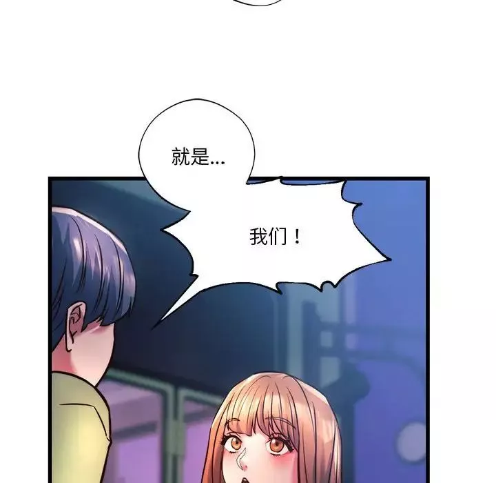 同级生-第9话 - 图片 63