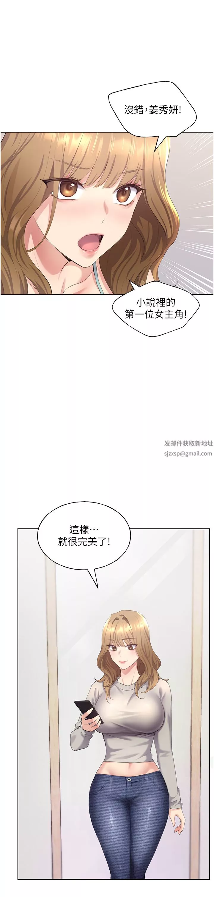 野蠻插畫家第3話-看我怎麼幫妳破處