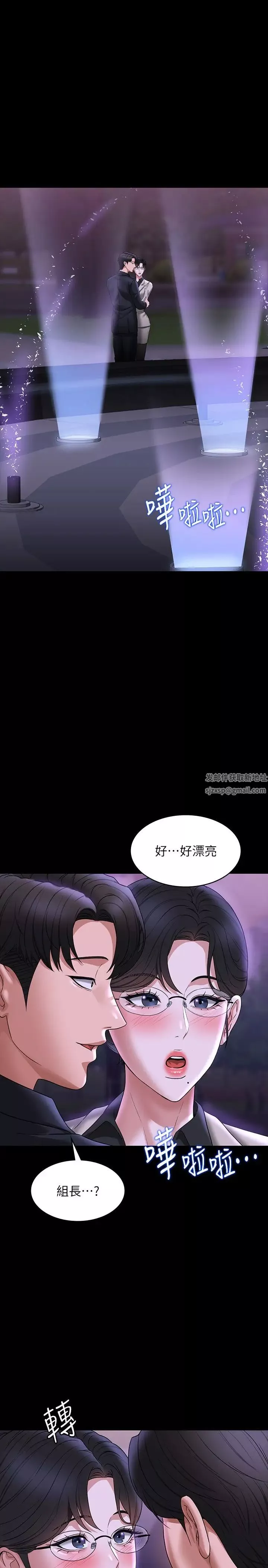 超級公務員第91話-交纏在一起的唾液