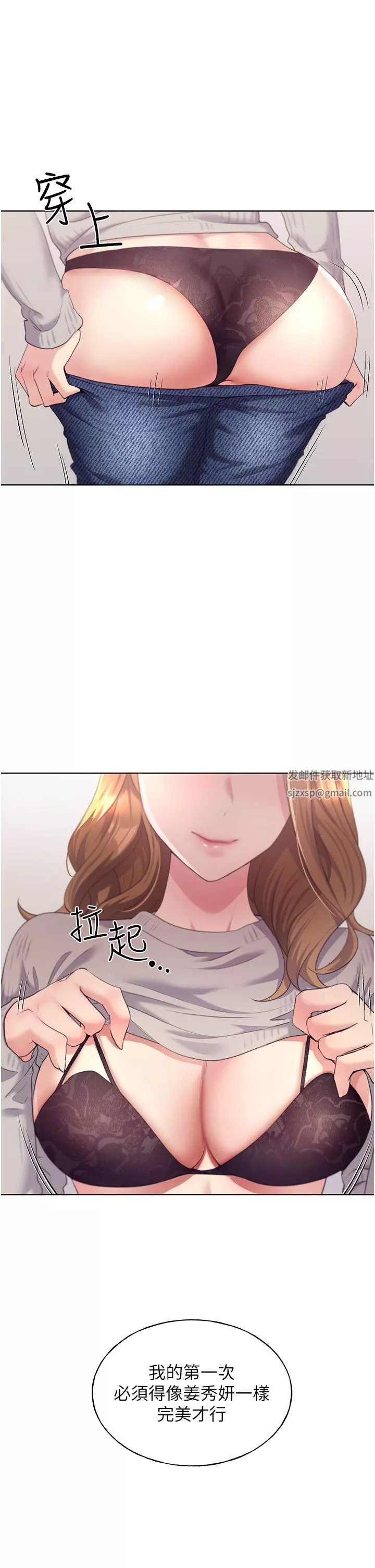 野蠻插畫家第3話-看我怎麼幫妳破處