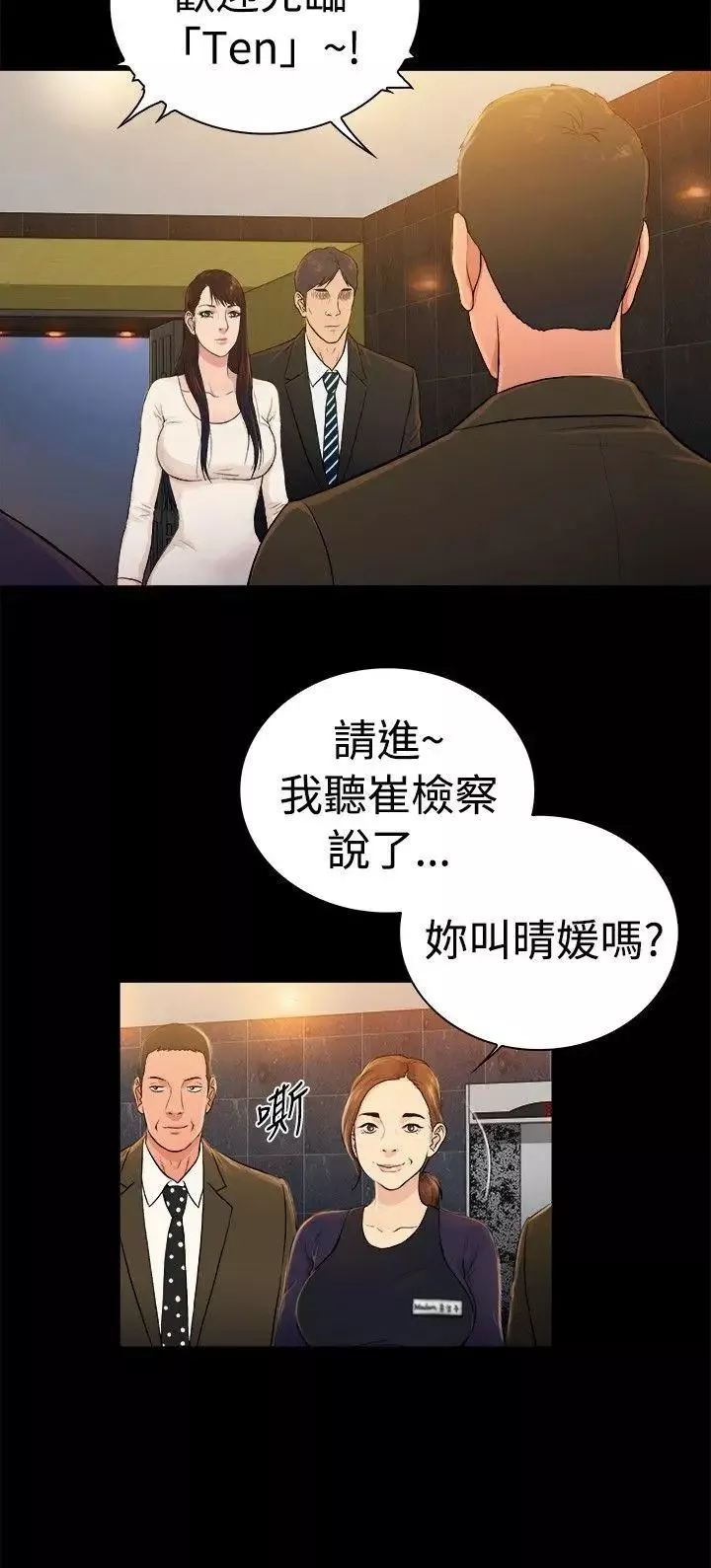 10億風騷老闆娘第2季-第30話