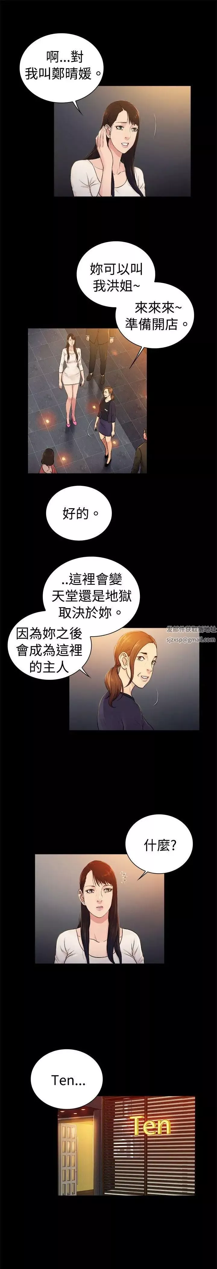 10亿风骚老闆娘-第2季-第30话 - 图片 4