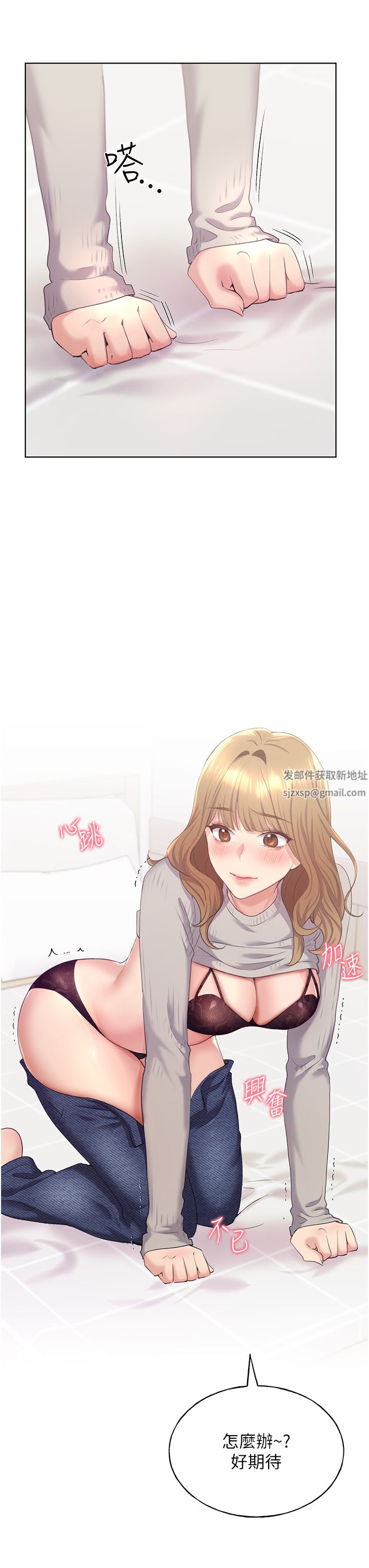 野蠻插畫家第3話-看我怎麼幫妳破處