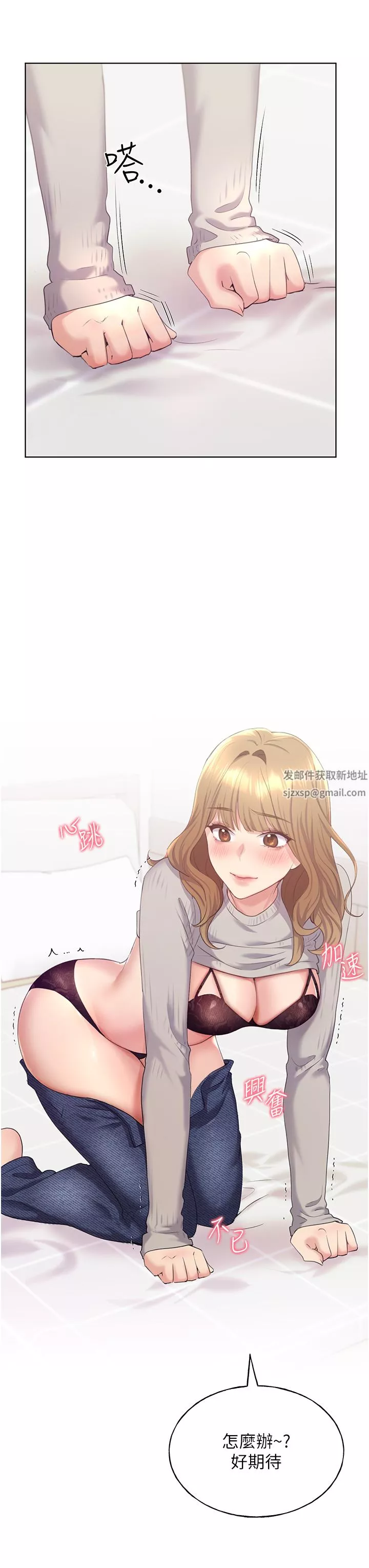 野蛮插画家-第3话-看我怎么帮妳破处 - 图片 45