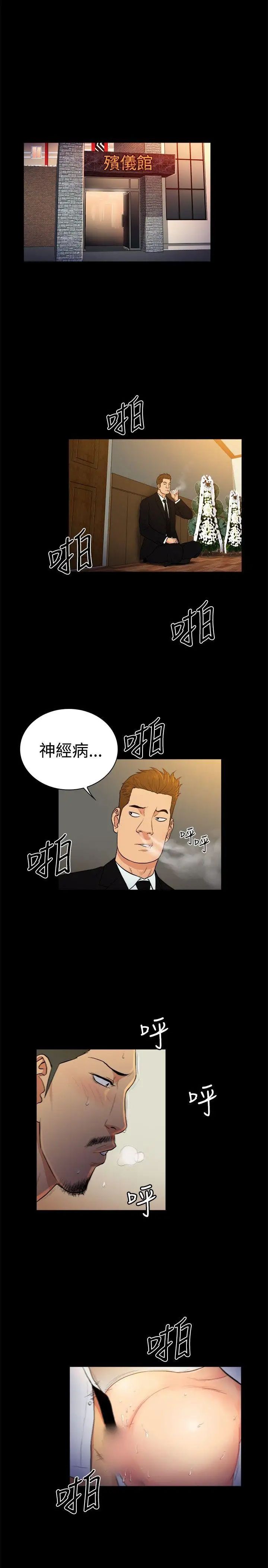 10亿风骚老闆娘第2季-第30话
