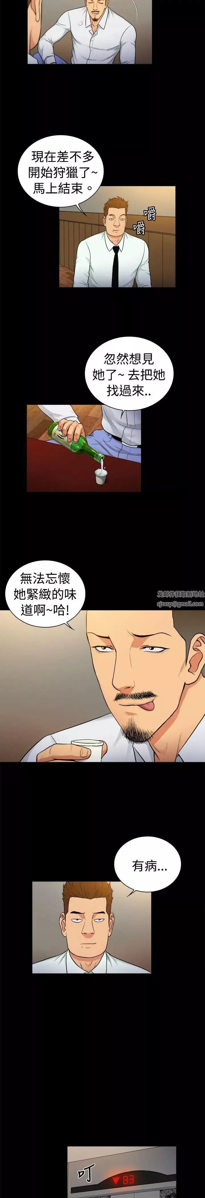 10亿风骚老闆娘-第2季-第30话 - 图片 8