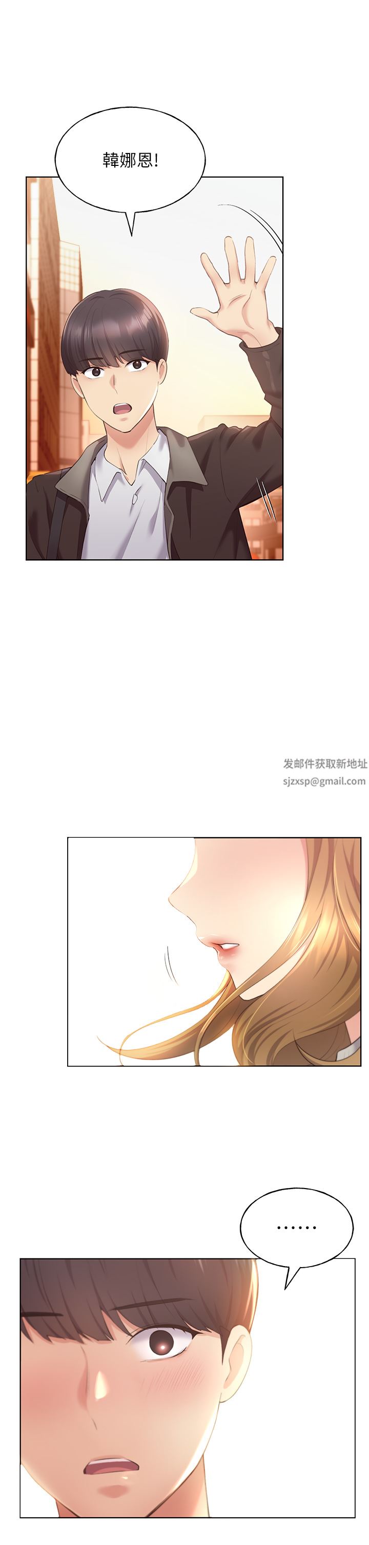 野蠻插畫家第3話-看我怎麼幫妳破處