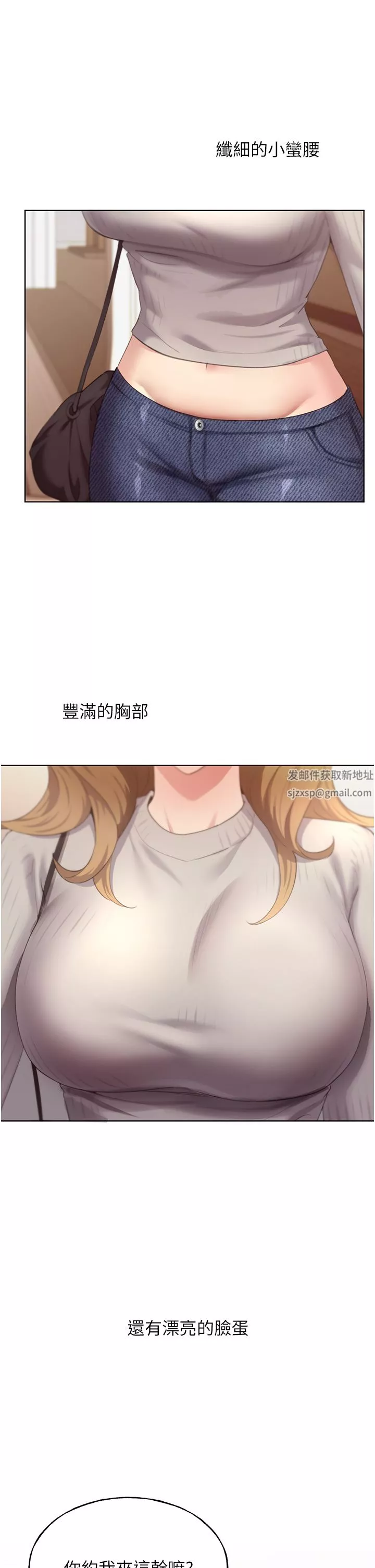 野蛮插画家-第3话-看我怎么帮妳破处 - 图片 53