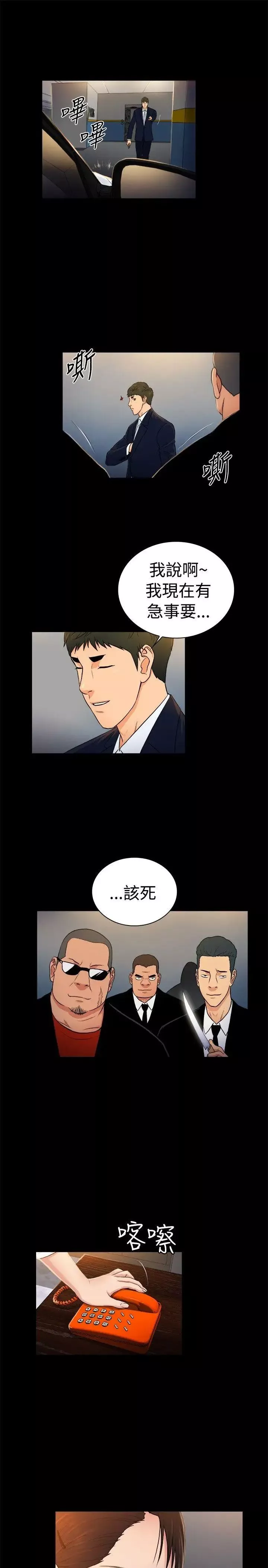 10亿风骚老闆娘-第2季-第30话 - 图片 10
