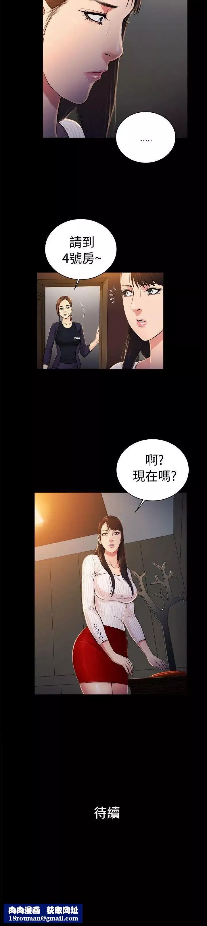 10億風騷老闆娘第2季-第30話