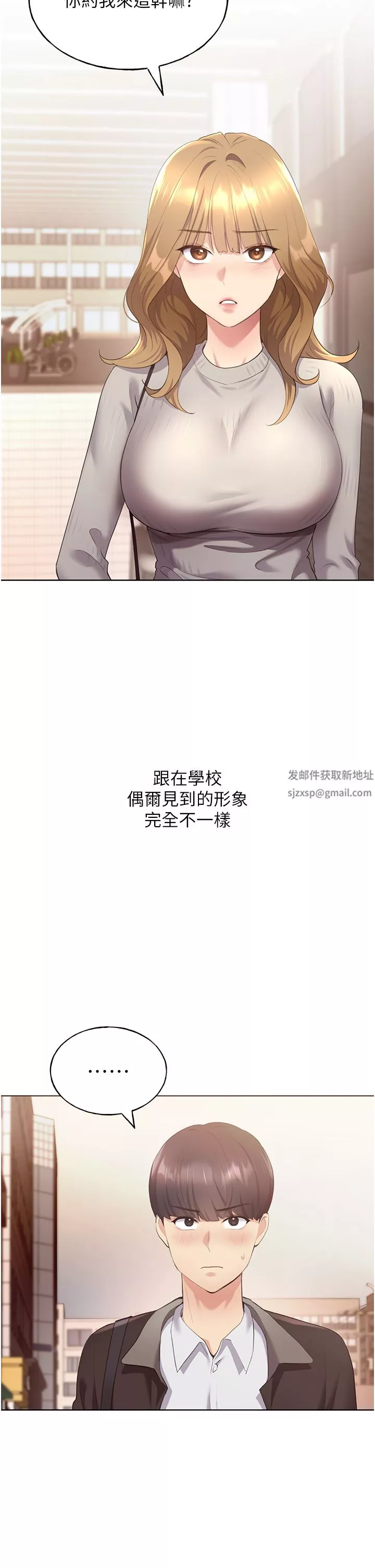 野蠻插畫家第3話-看我怎麼幫妳破處