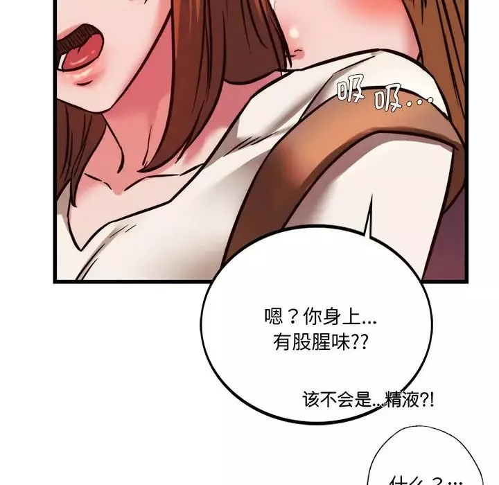 同级生第9話