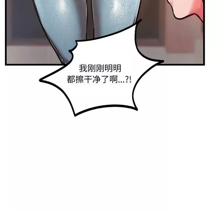 同级生第9話