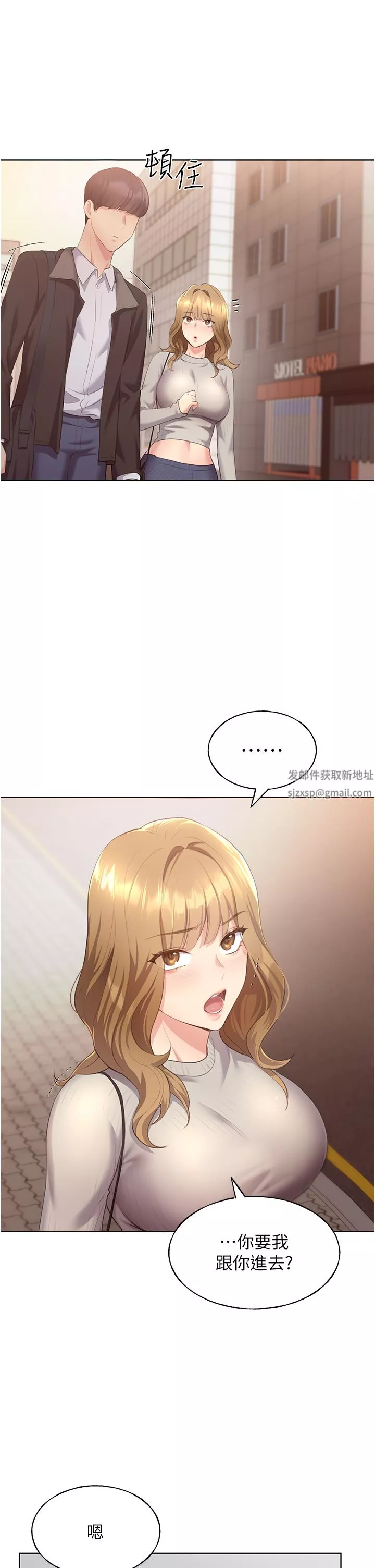 野蠻插畫家第3話-看我怎麼幫妳破處