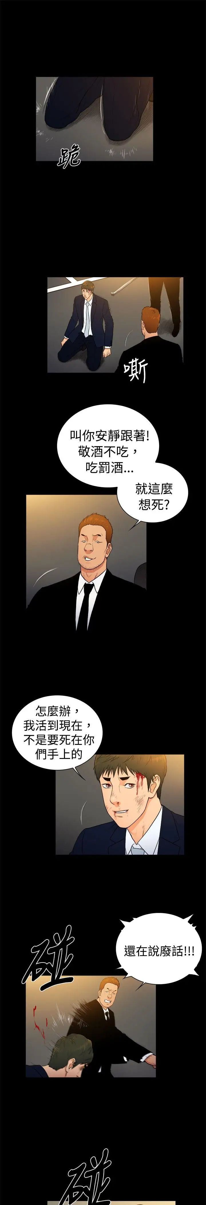 10亿风骚老闆娘第2季-第31话