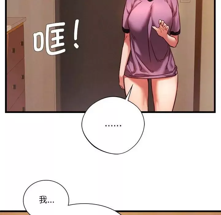 同级生-第9话 - 图片 88