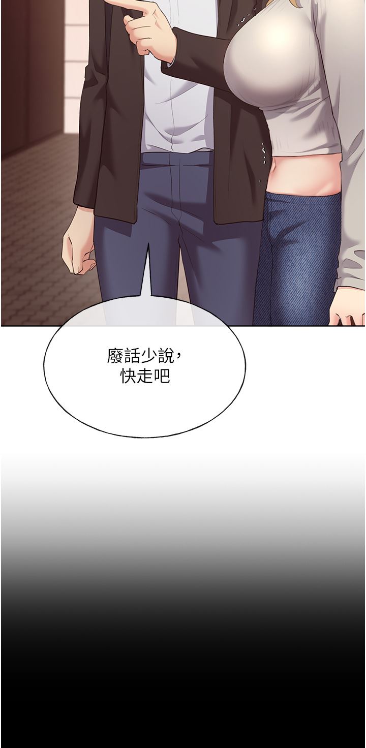 野蠻插畫家第3話-看我怎麼幫妳破處