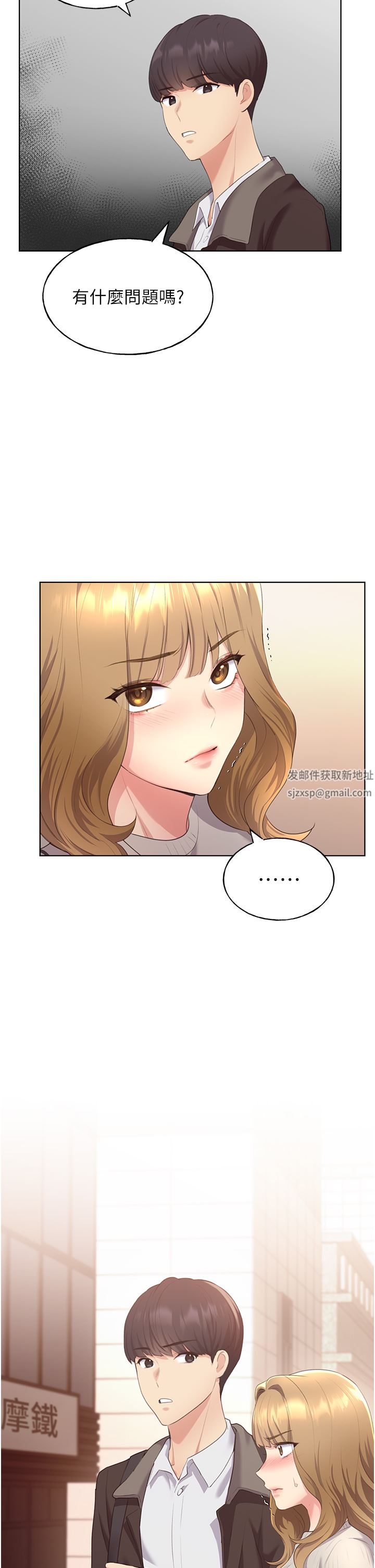 野蛮插画家第3话-看我怎么帮妳破处