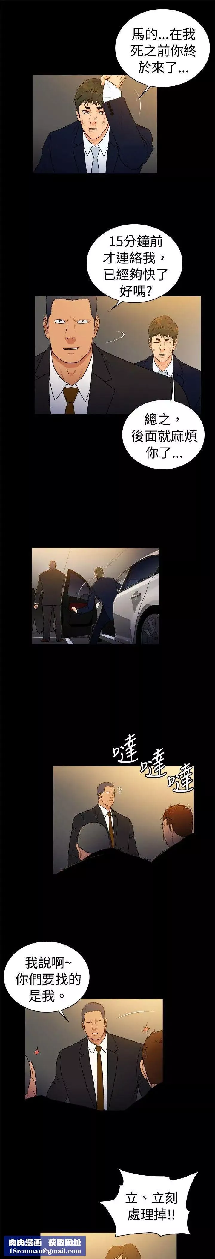 10亿风骚老闆娘-第2季-第31话 - 图片 7